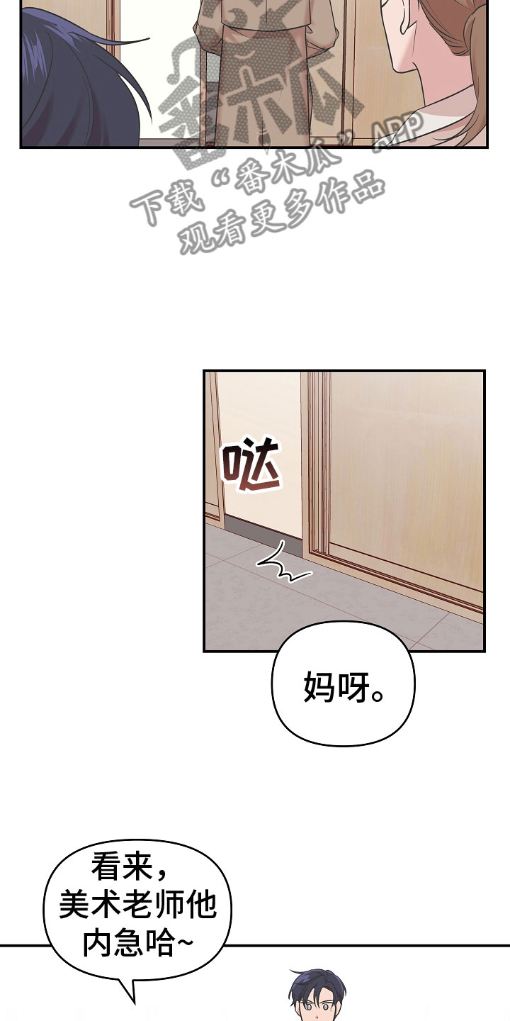 吸血鬼困局韩漫漫画,第4章：阴影1图