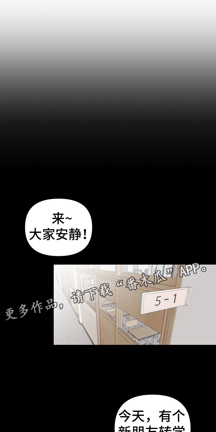 吸血鬼入门漫画,第11章： 好帅1图