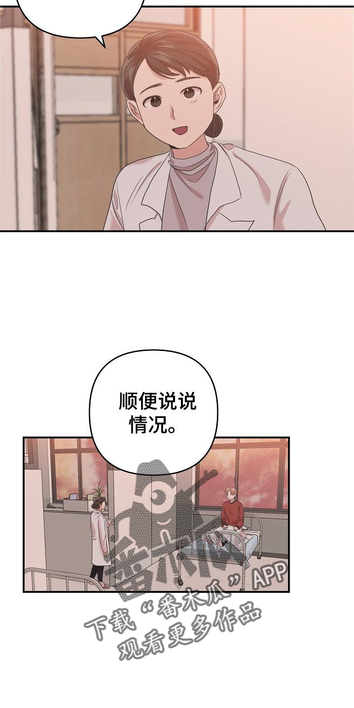 吸血鬼困局漫画免费观看漫画,第27章：停职1图