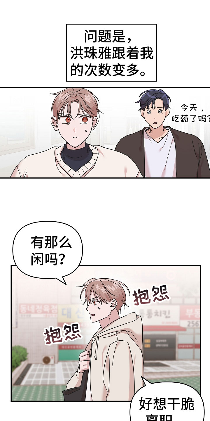 吸血鬼困局韩漫漫画,第14章：不会死1图