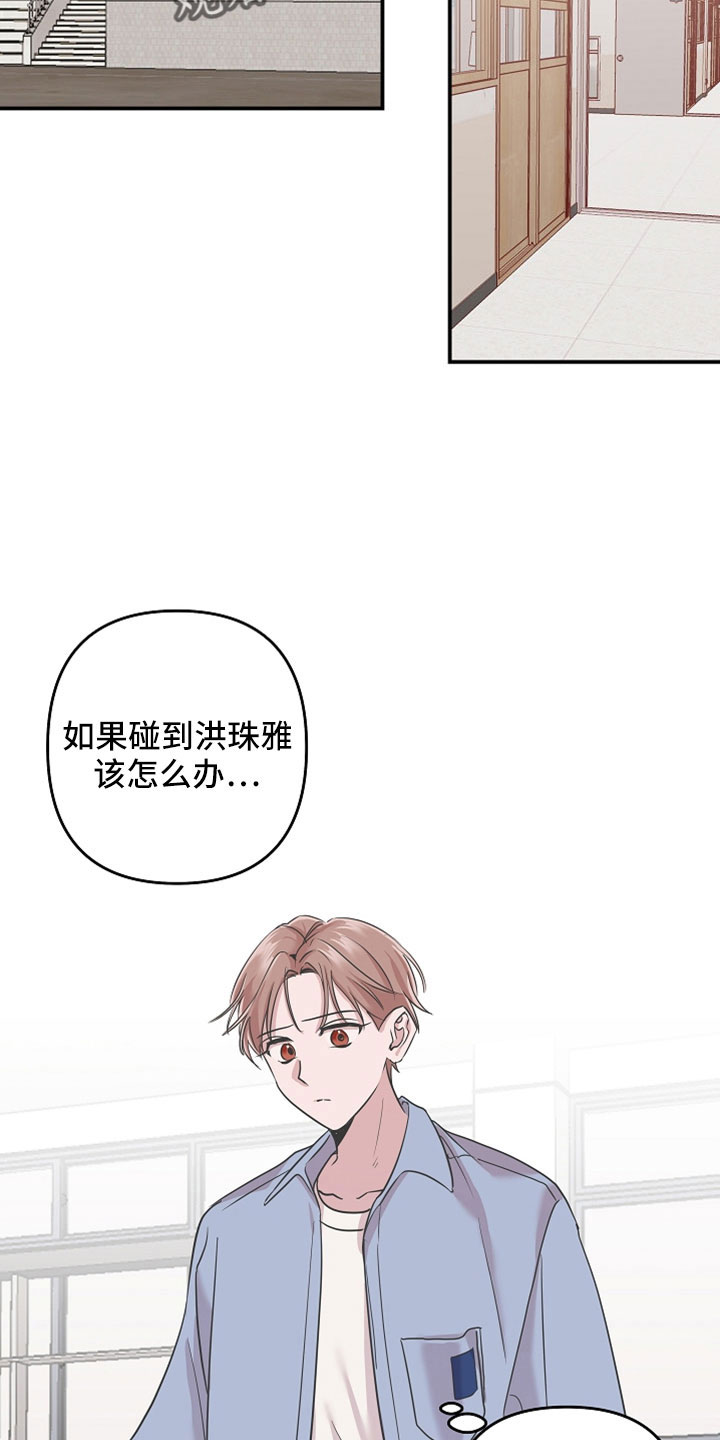 吸血鬼困局韩漫漫画,第34章：去个地方2图