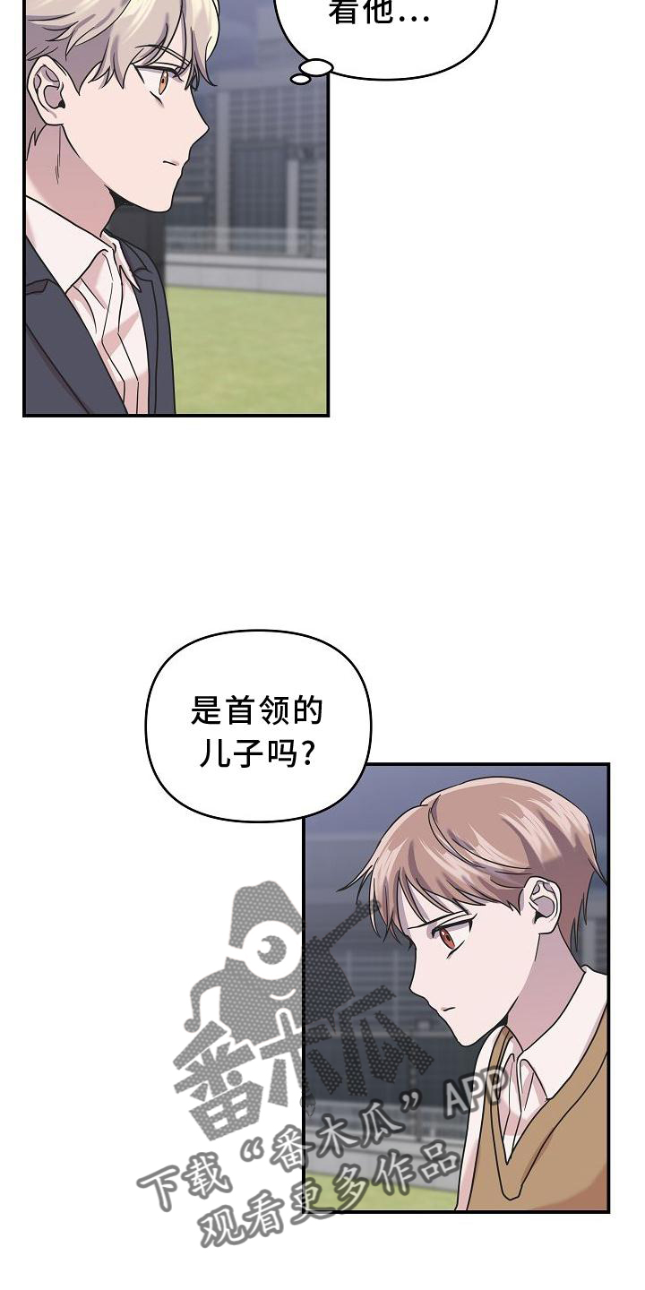 吸血鬼难题漫画,第19章：违背2图