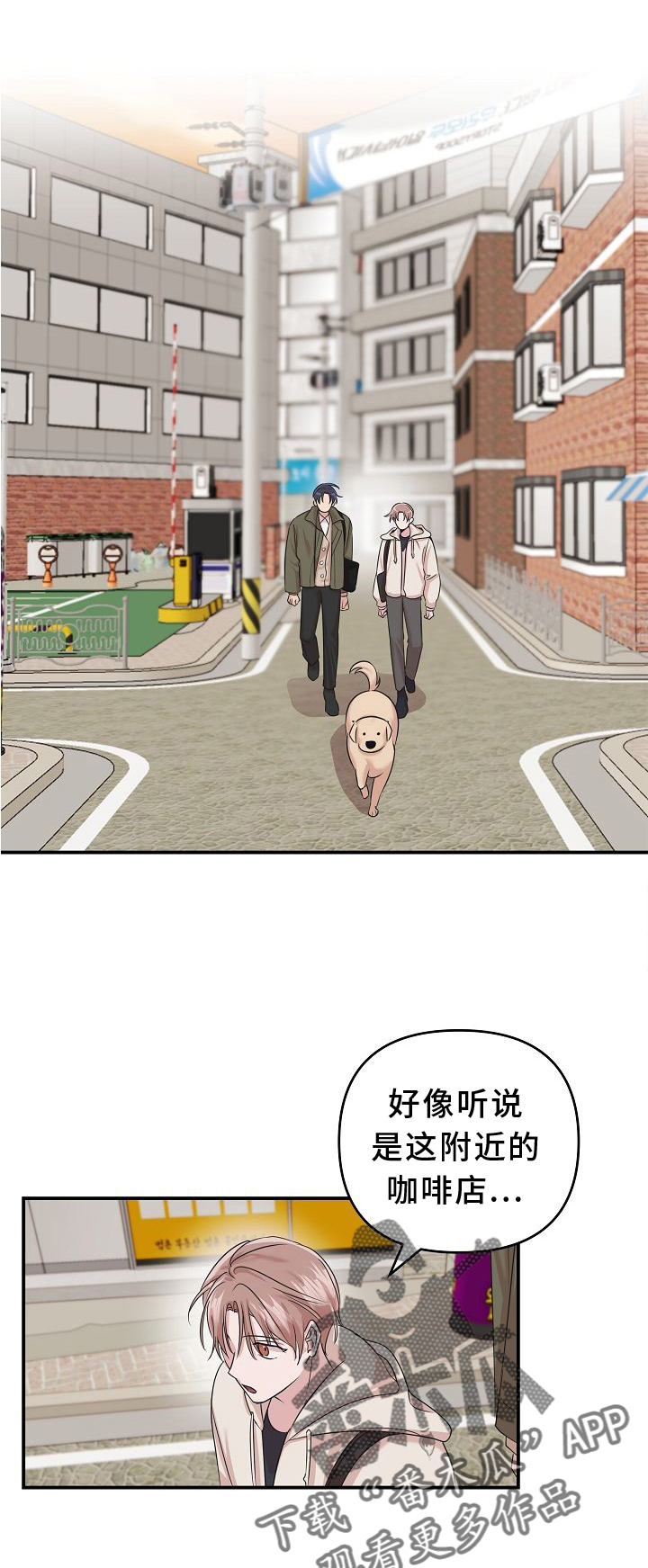 吸血鬼发力期漫画,第16章：相似1图