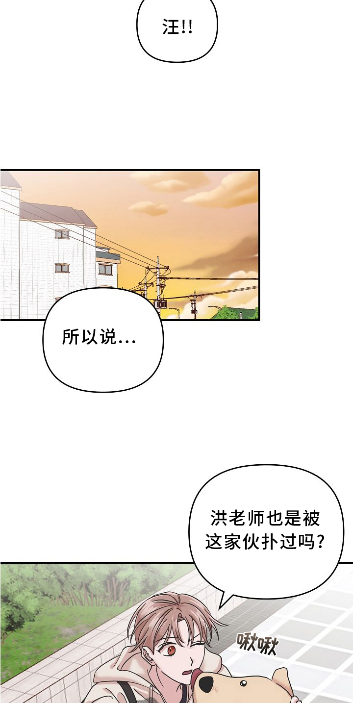 吸血鬼困局韩漫漫画,第15章：找寻1图