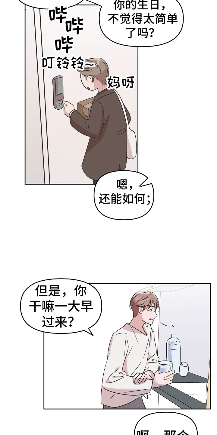 吸血鬼幸存者超武组合最新漫画,第1章：我是吸血鬼2图