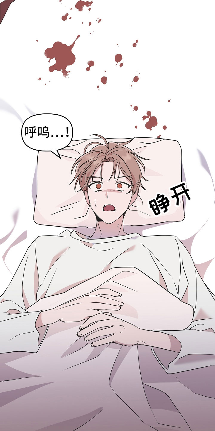 吸血鬼困局漫画免费观看漫画,第1章：我是吸血鬼1图