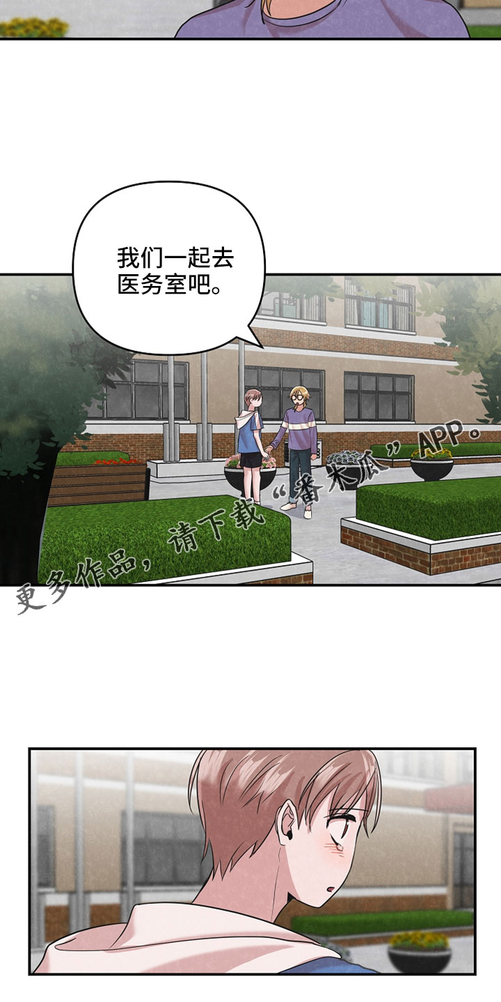 吸血鬼太过无解漫画,第46章：谢谢你2图