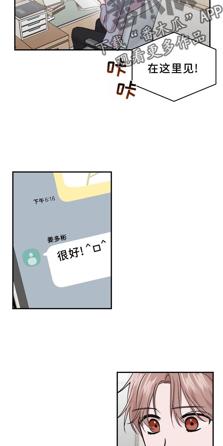 吸血鬼困局漫画免费观看漫画,第21章：阴沉1图