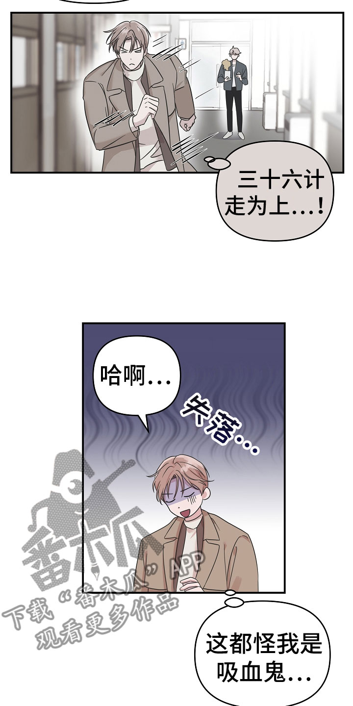 吸血鬼困局韩漫漫画,第6章：脖子的伤痕2图