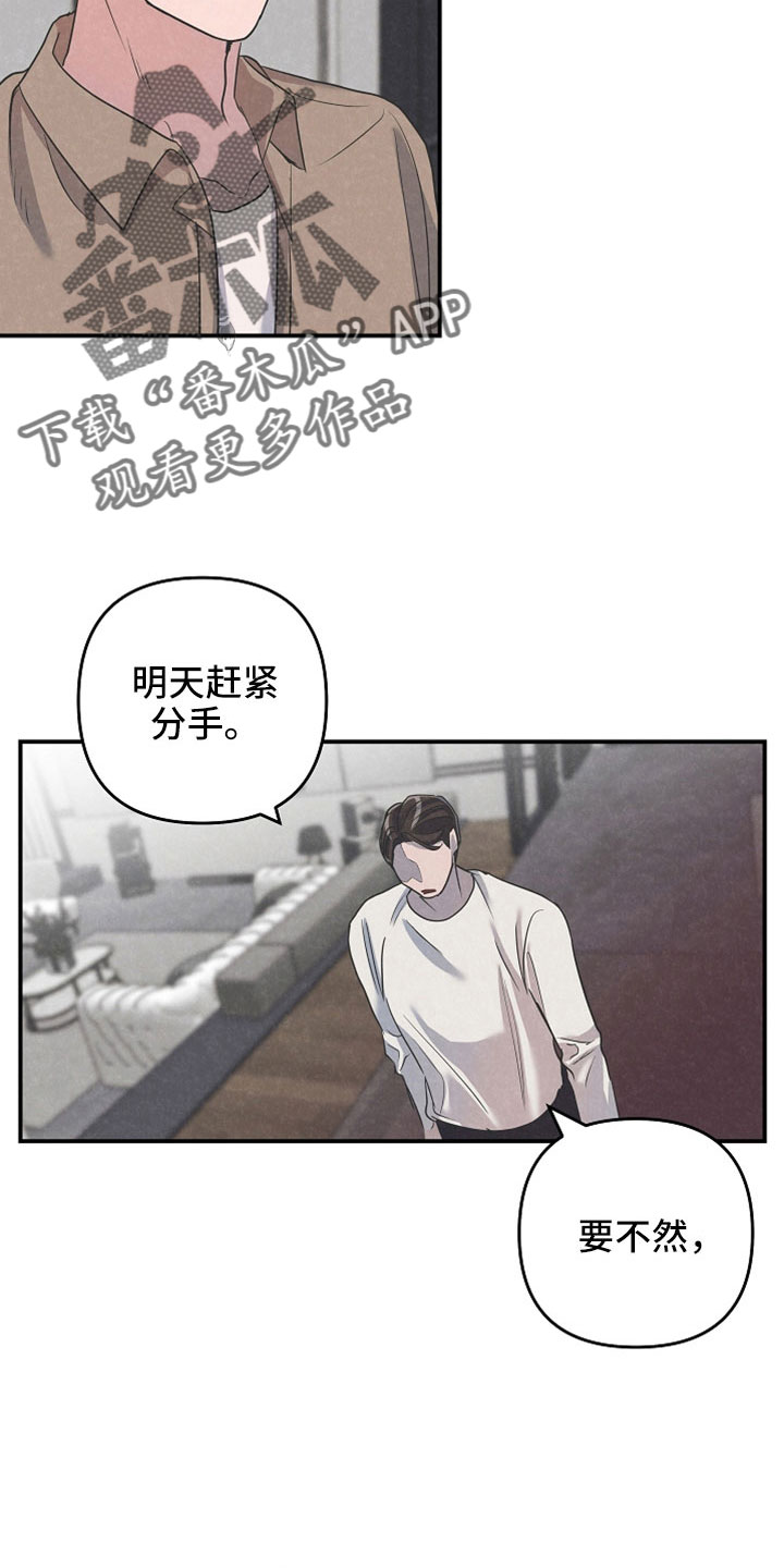 吸血鬼困局漫画免费观看漫画,第42章：你这个怪物1图