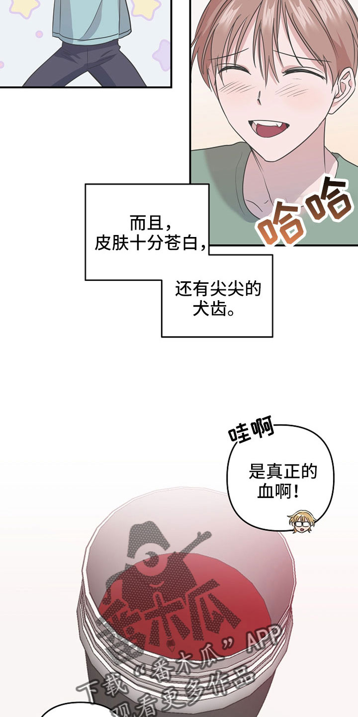 吸血鬼困局韩漫漫画,第45章：不要欺负他1图