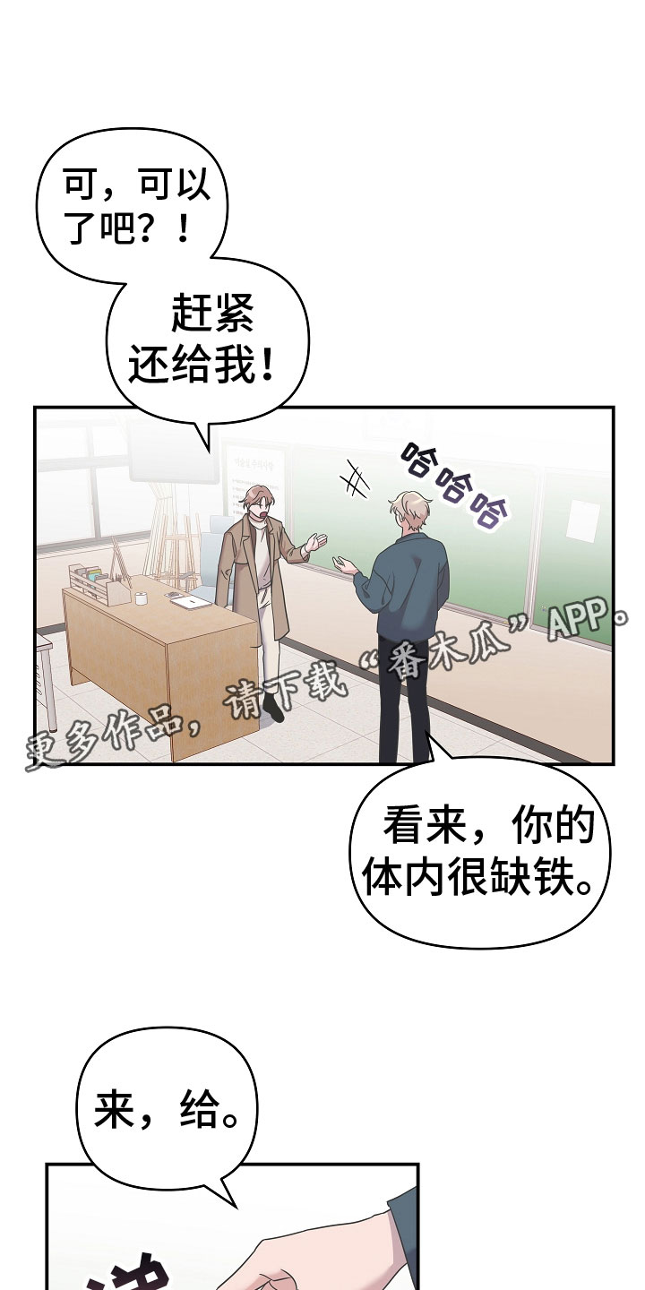 吸血鬼僵尸漫画,第6章：脖子的伤痕1图