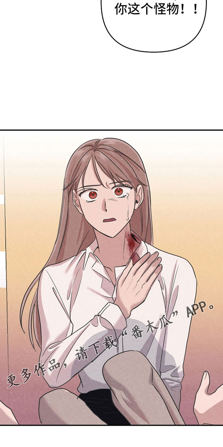 吸血鬼困局漫画漫画,第42章：你这个怪物1图