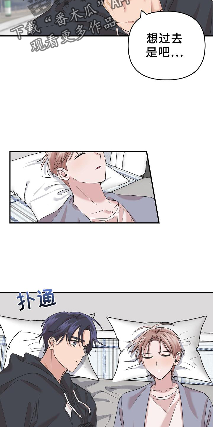 吸血鬼全流程漫画,第25章：不见了2图