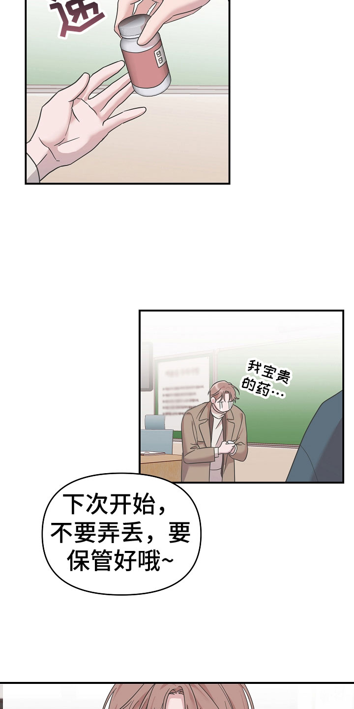 吸血鬼日记第二季免费观看完整版漫画,第6章：脖子的伤痕2图