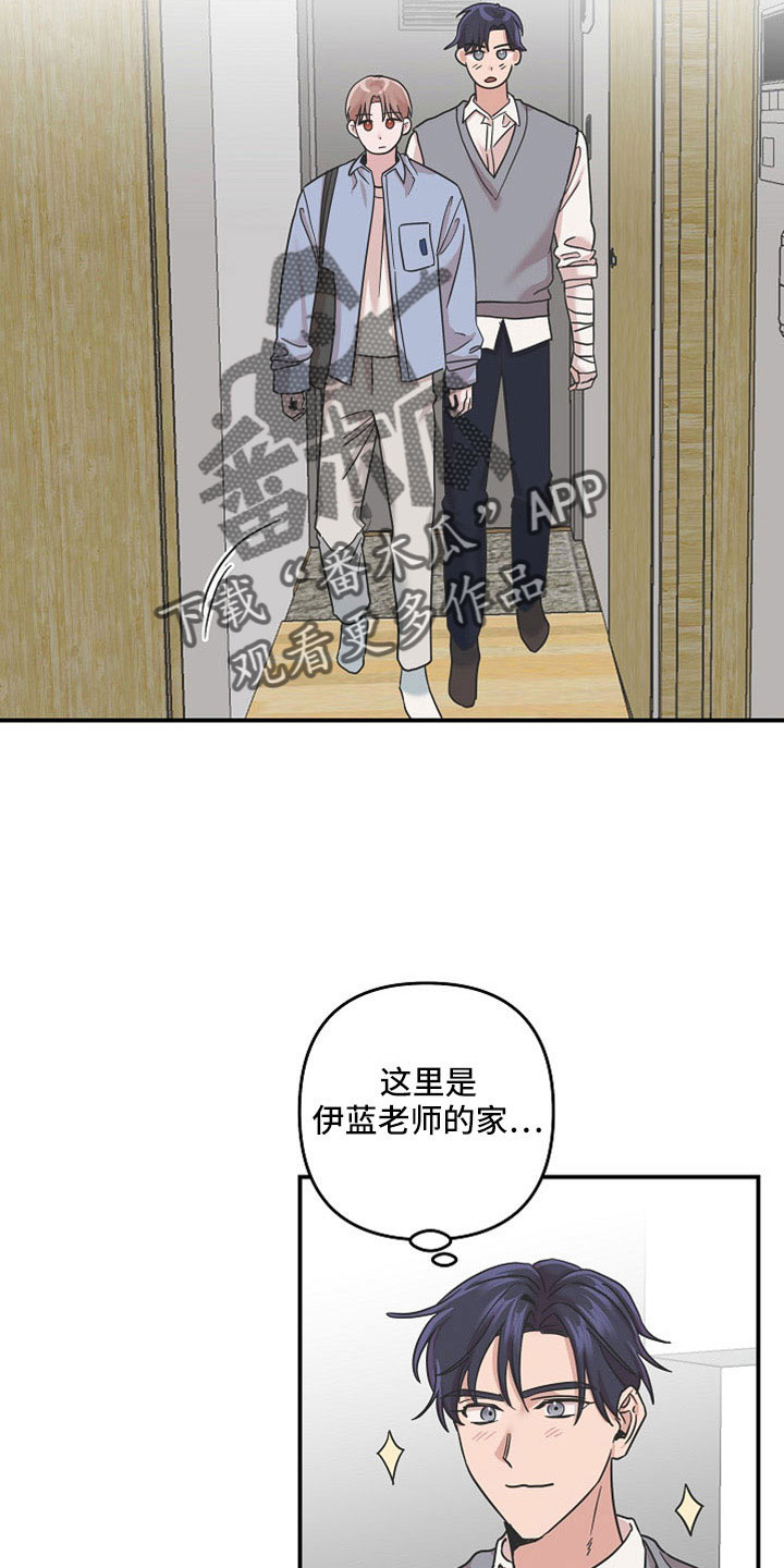 吸血鬼困局漫画免费观看漫画,第36章：不想失去两次1图