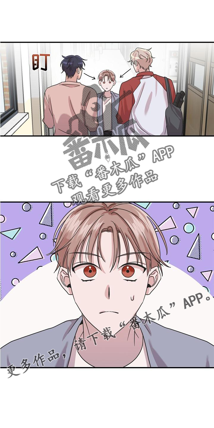 吸血鬼猎人林肯漫画,第18章：异样2图