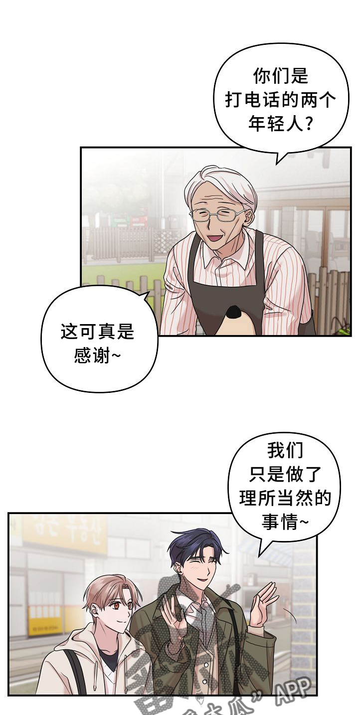 吸血鬼困局画涯漫画,第16章：相似1图