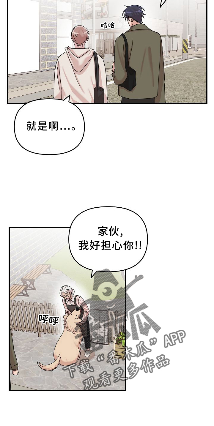 吸血鬼的困境漫画,第16章：相似2图