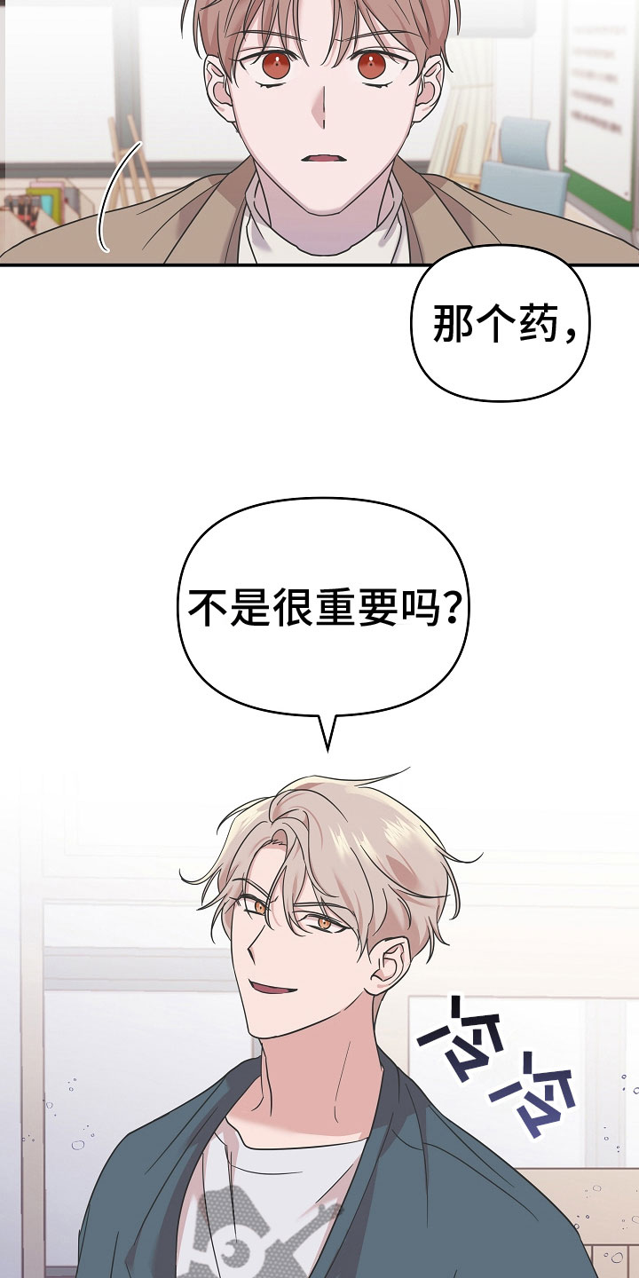 吸血鬼困局漫画免费观看漫画,第6章：脖子的伤痕1图