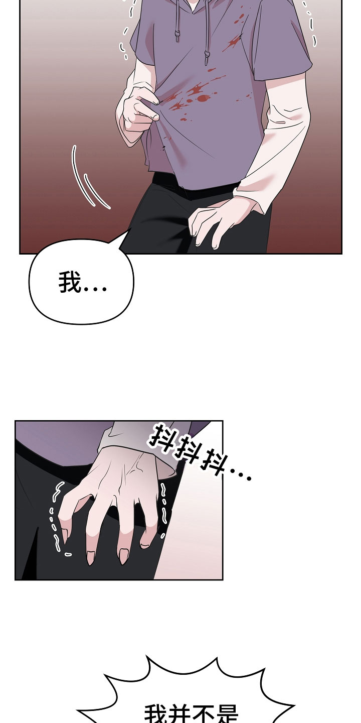 吸血鬼治疗方法漫画,第1章：我是吸血鬼2图