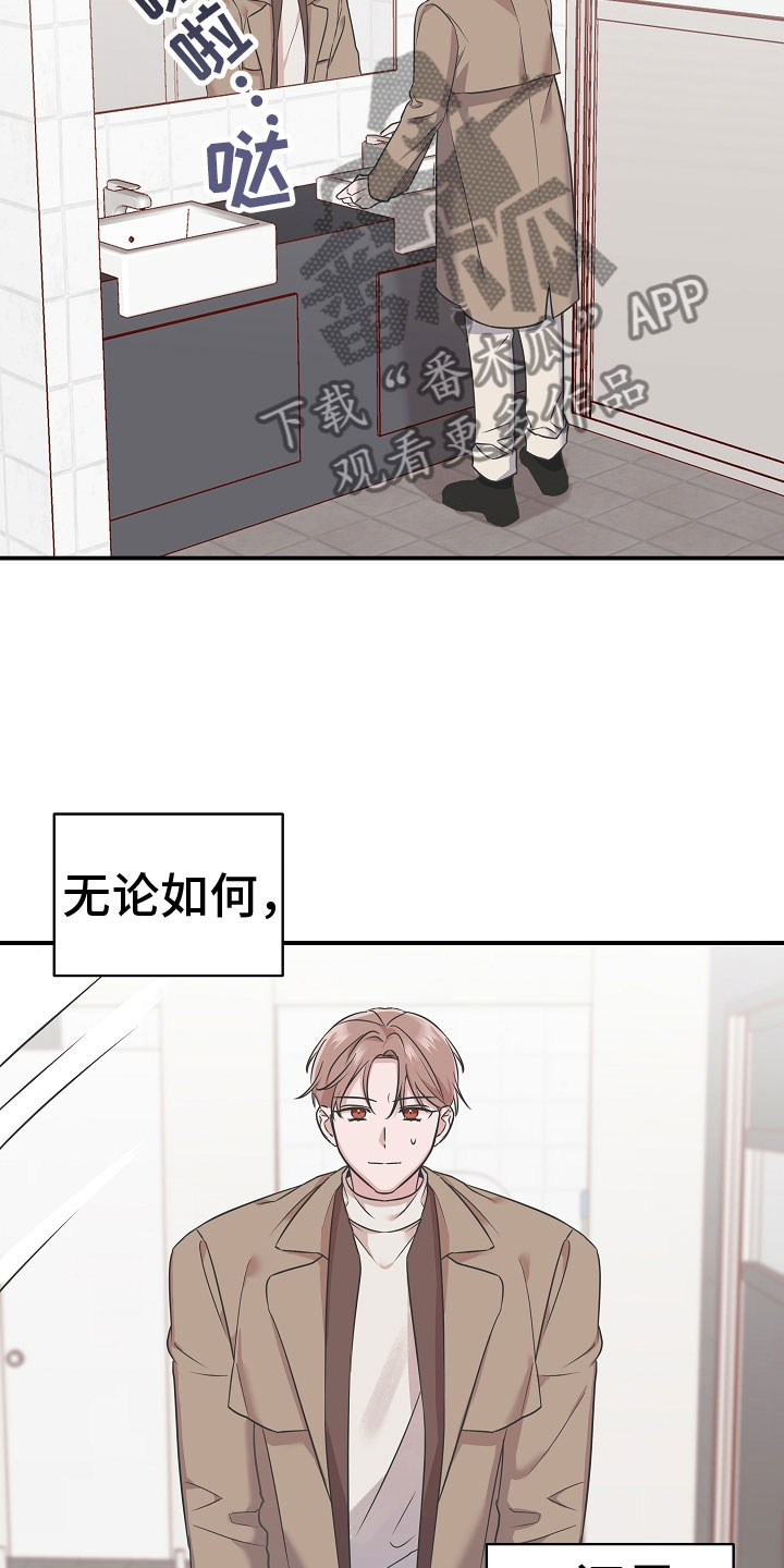 吸血鬼困局漫画免费观看漫画,第4章：阴影2图