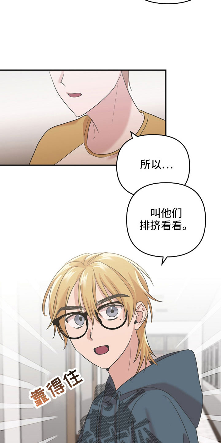 吸血鬼困局漫画免费观看漫画,第44章：将来拜托了2图