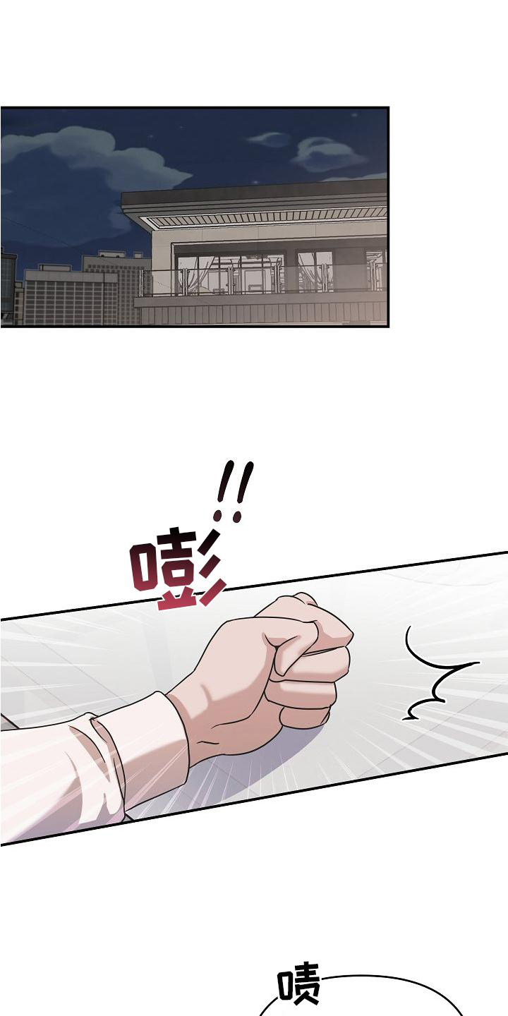 吸血鬼困局漫画免费观看漫画,第19章：违背1图