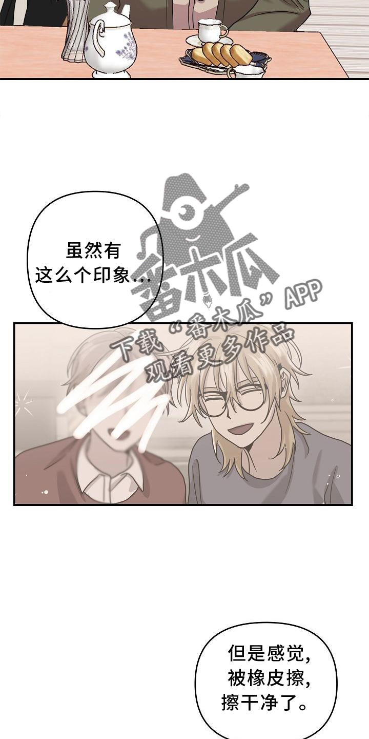 吸血鬼困局画涯漫画,第17章：喜欢2图