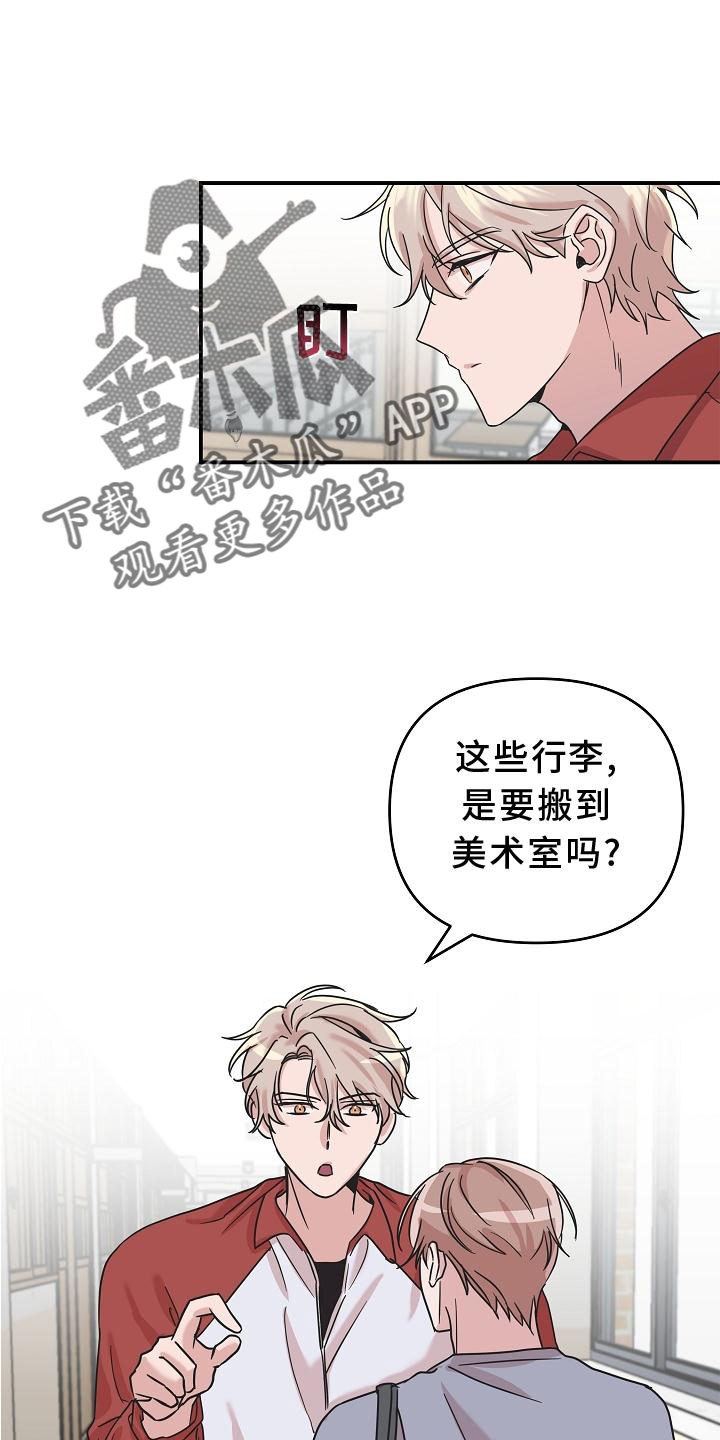 吸血鬼困难模式漫画,第18章：异样1图