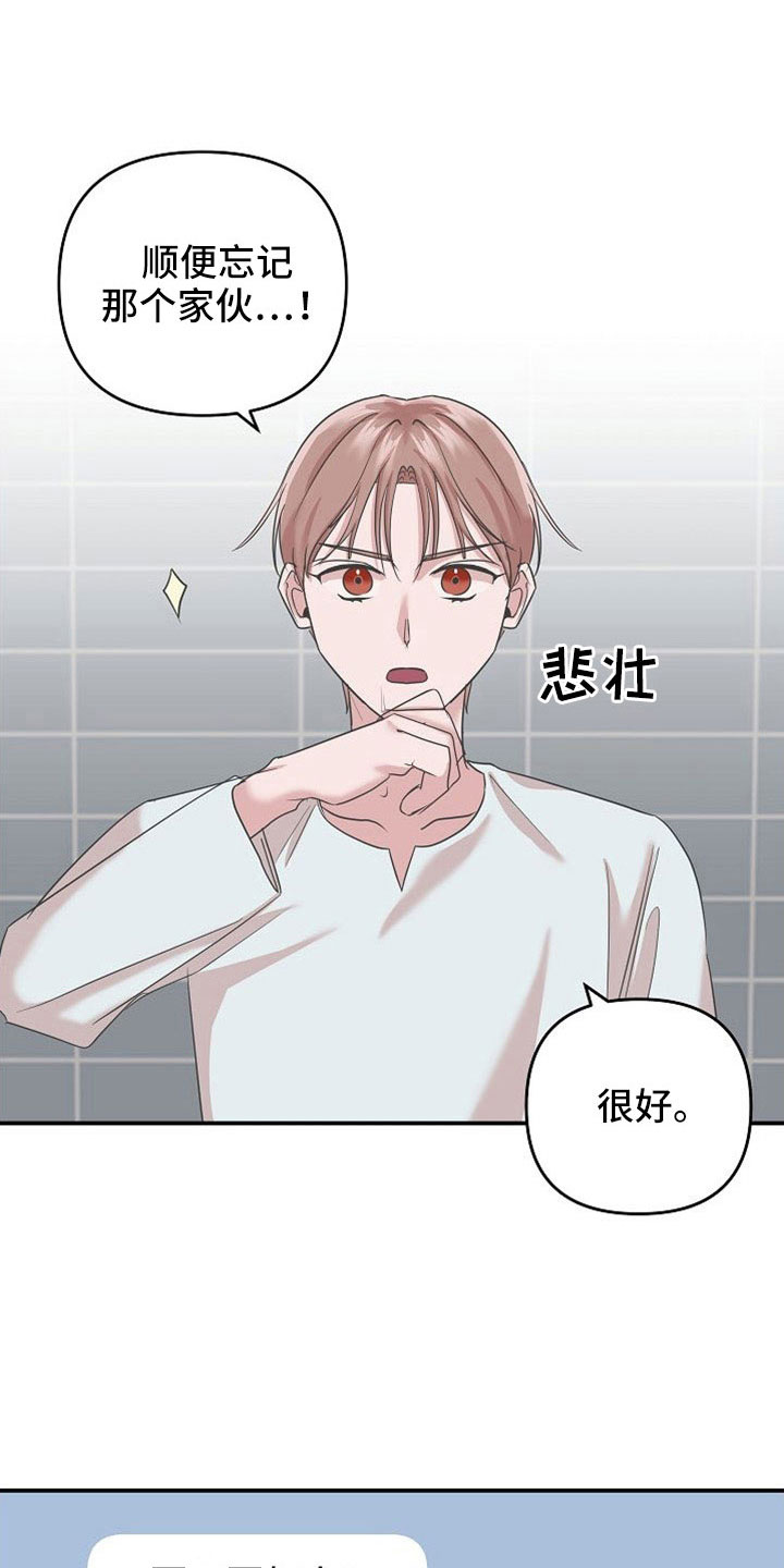 吸血鬼治疗方法漫画,第28章：再丢就喝血1图