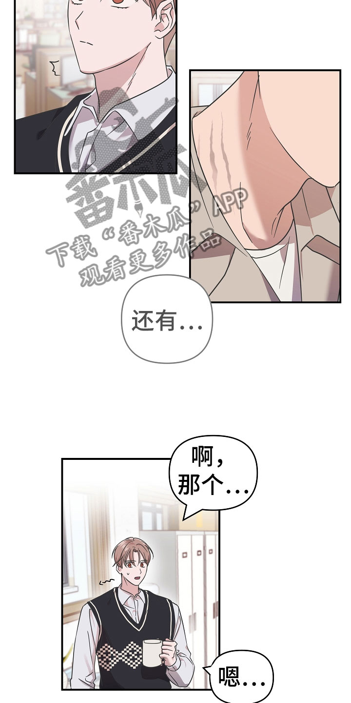 吸血鬼困局韩漫漫画,第6章：脖子的伤痕2图