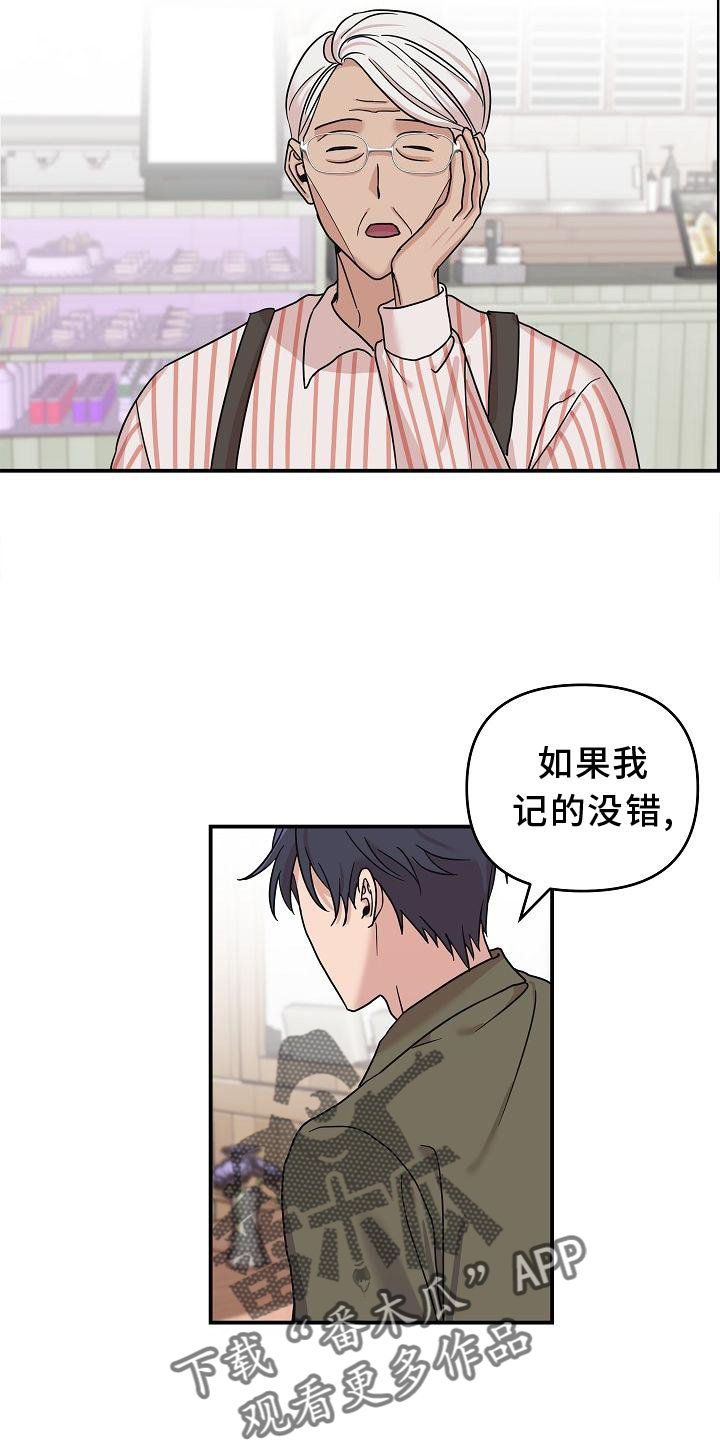 吸血鬼困局漫画免费观看漫画,第17章：喜欢2图