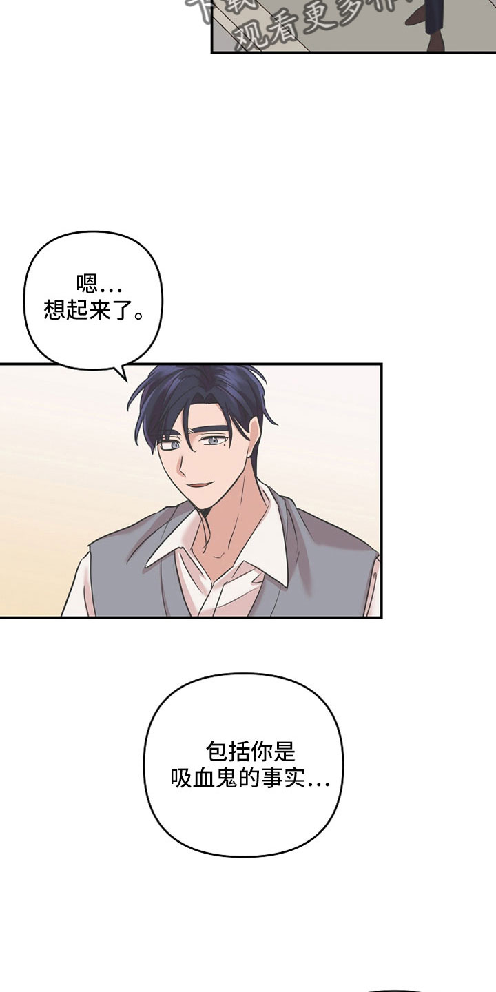 吸血鬼猎人d漫画,第35章：还好吗2图