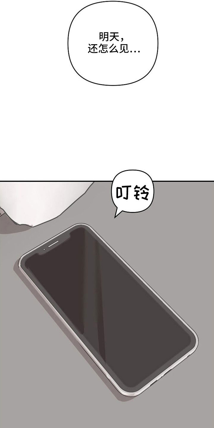 吸血鬼困局漫画漫画,第28章：再丢就喝血2图