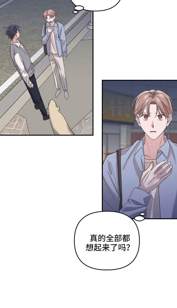 吸血鬼猎人d漫画,第35章：还好吗2图