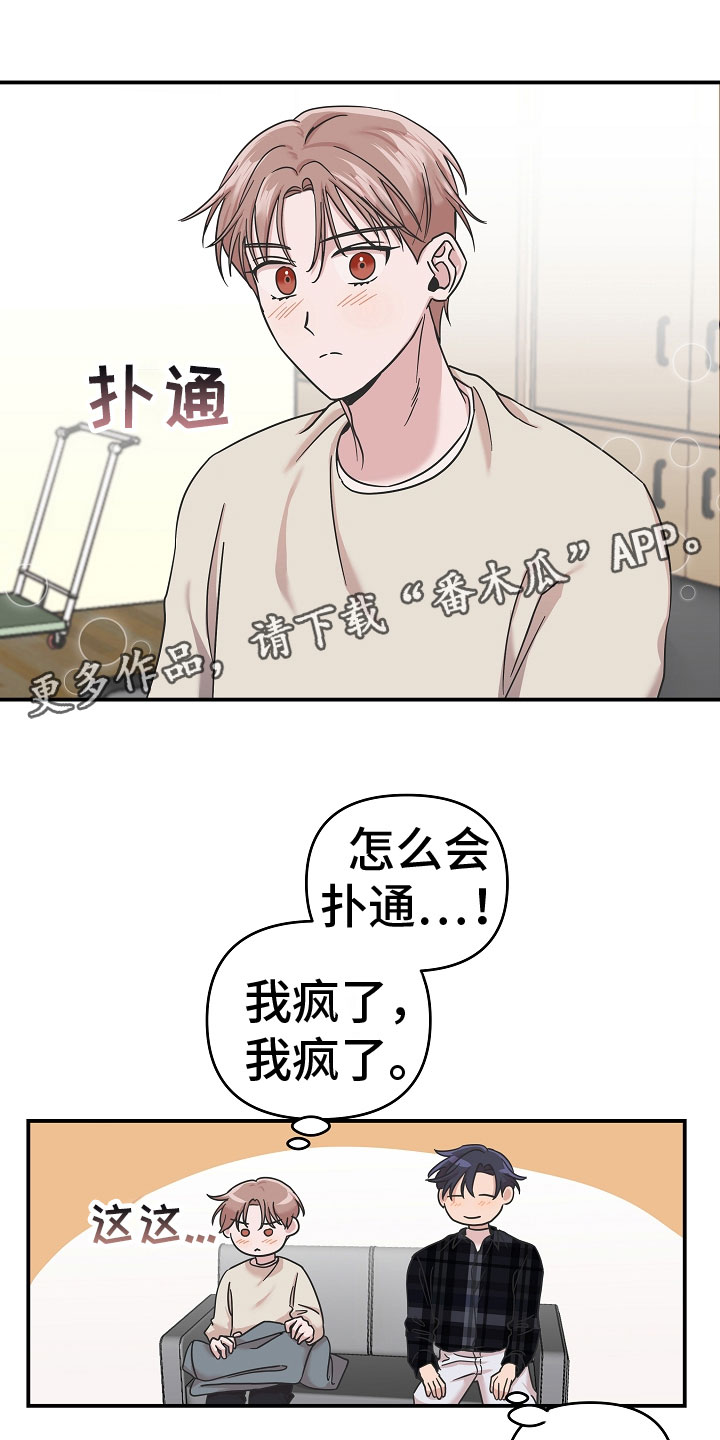 吸血鬼帝国危机漫画,第13章：好可爱1图