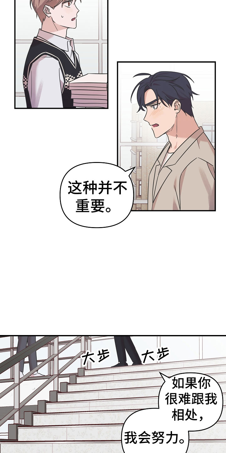 吸血鬼困局韩漫漫画,第8章：喜欢上我1图