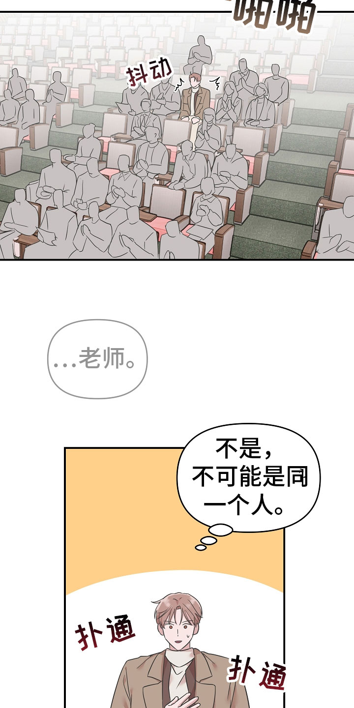 吸血鬼困局韩漫漫画,第3章：熟人1图