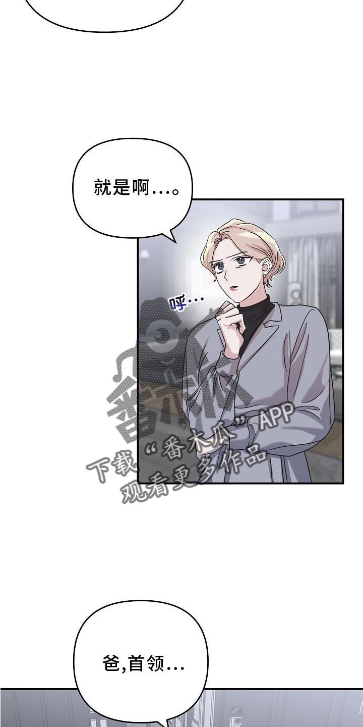 吸血鬼困难模式漫画,第19章：违背1图