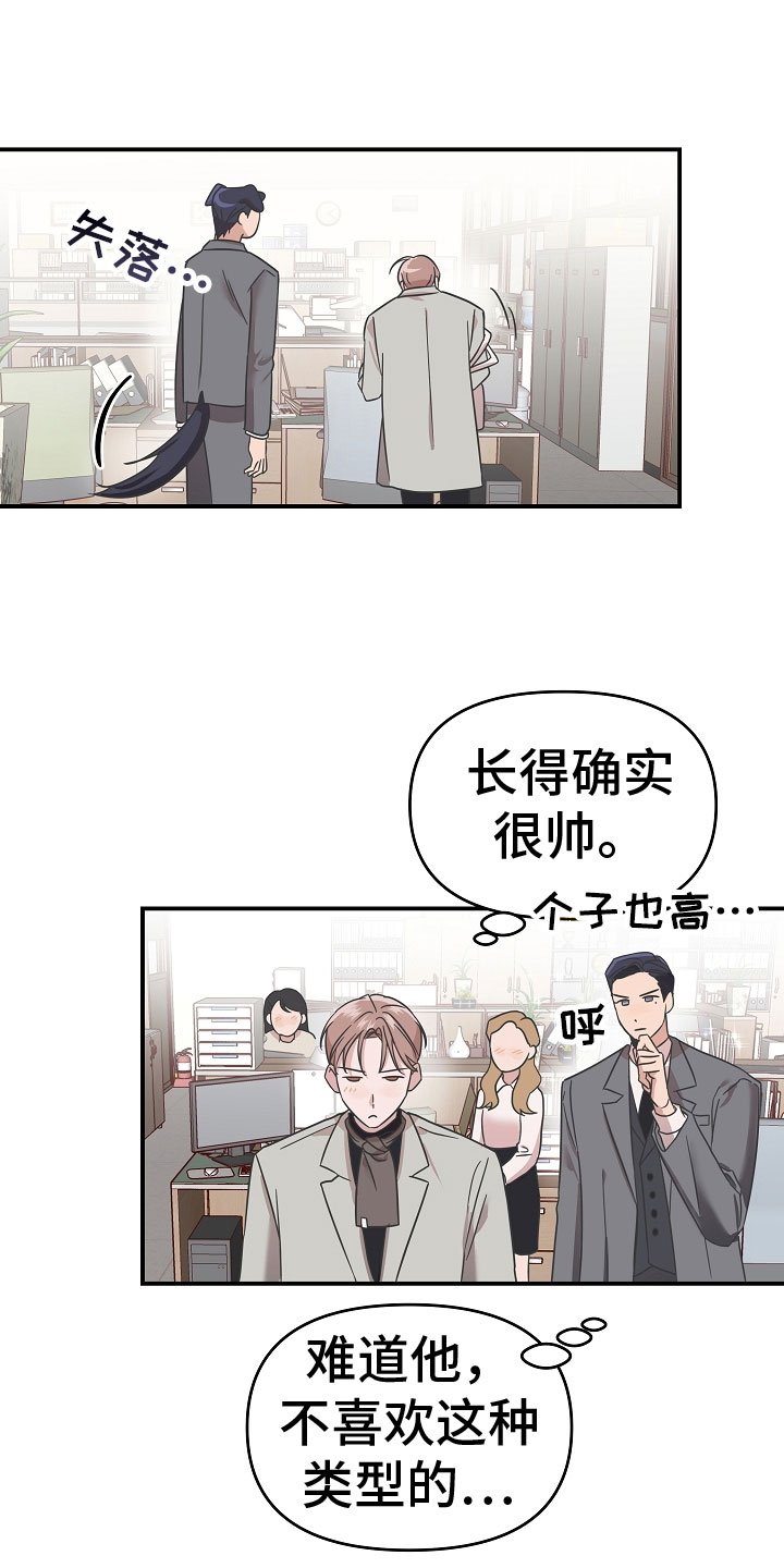 吸血鬼猎人漫画,第9章：想起什么2图