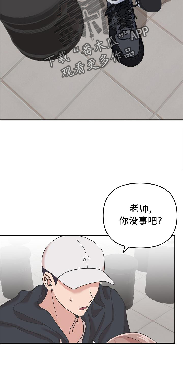 吸血鬼困局韩漫漫画,第22章：喝醉2图