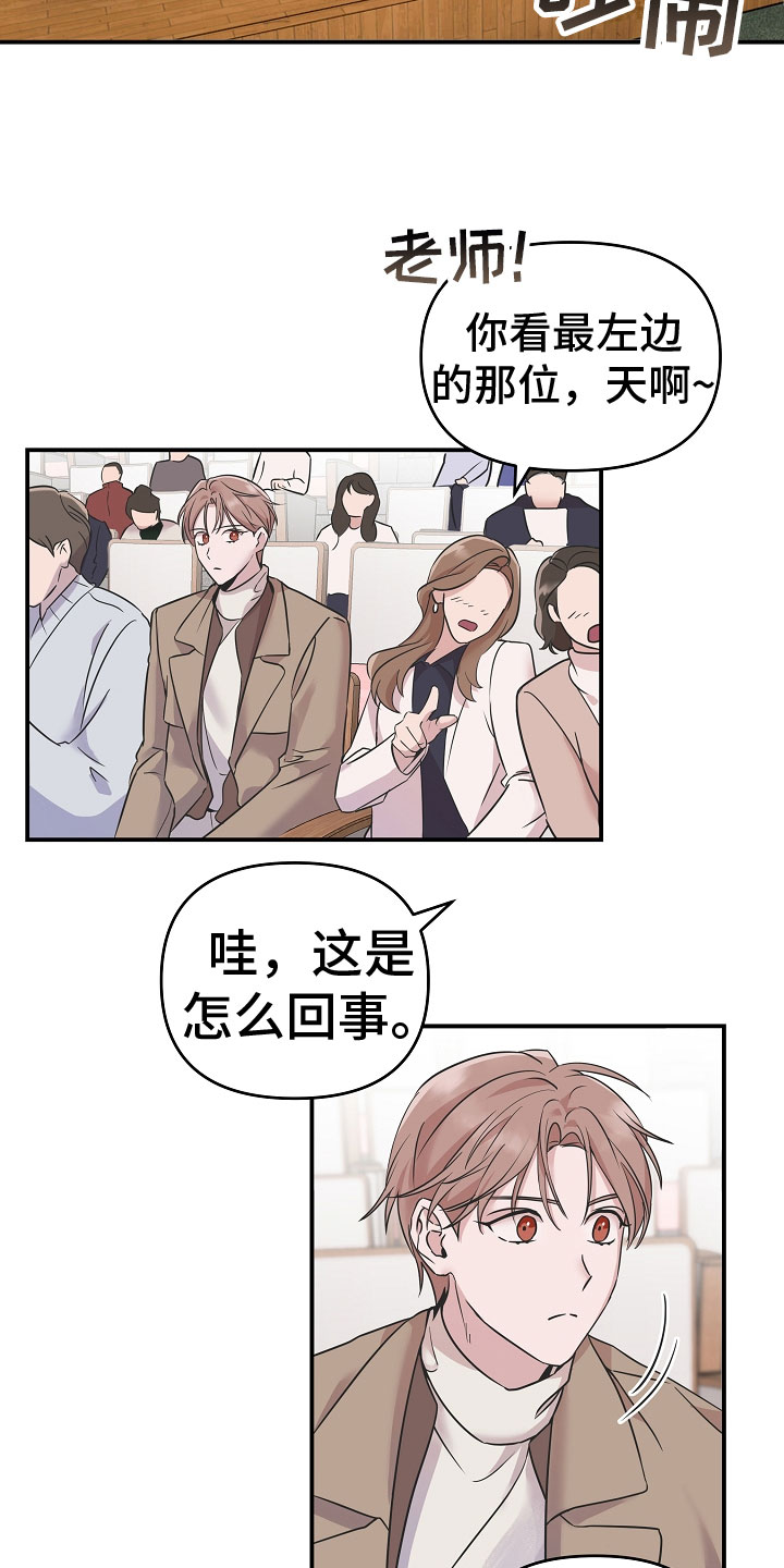 吸血鬼困局动漫漫画,第3章：熟人1图