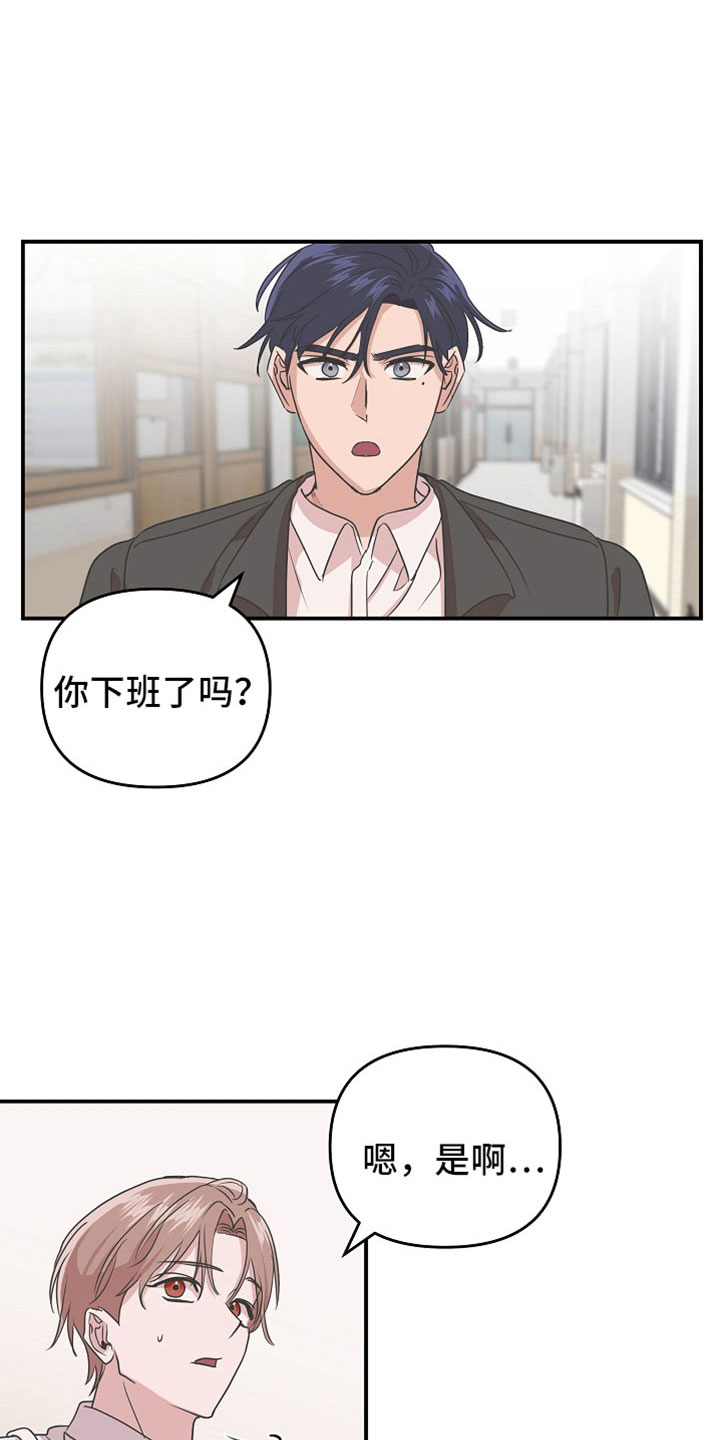 吸血鬼困局漫画,第39章：第二段恋情1图