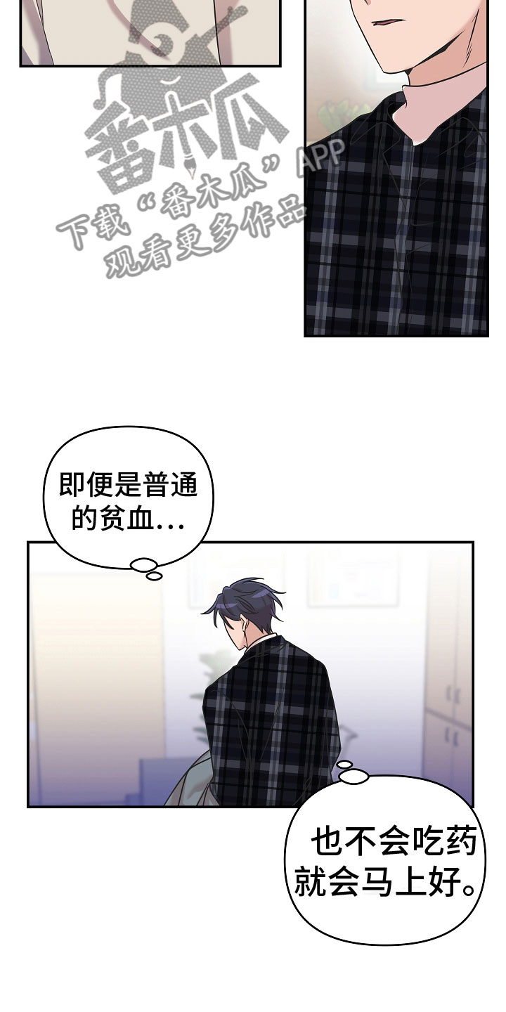 吸血鬼困局韩漫漫画,第13章：好可爱2图