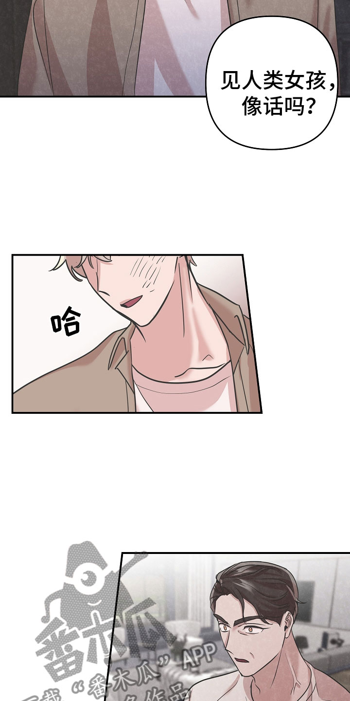 吸血鬼猎人d漫画,第41章：成为人类1图