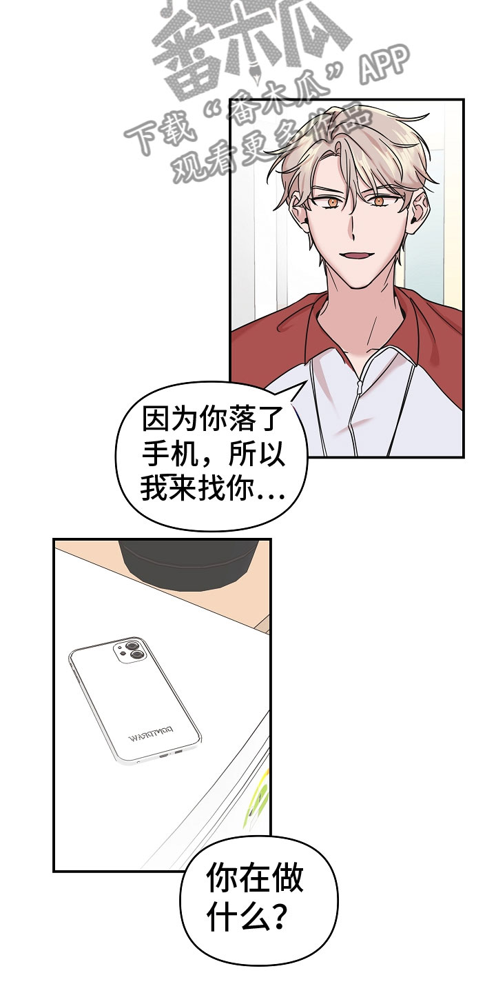 吸血鬼困局韩漫漫画,第12章：谢谢1图