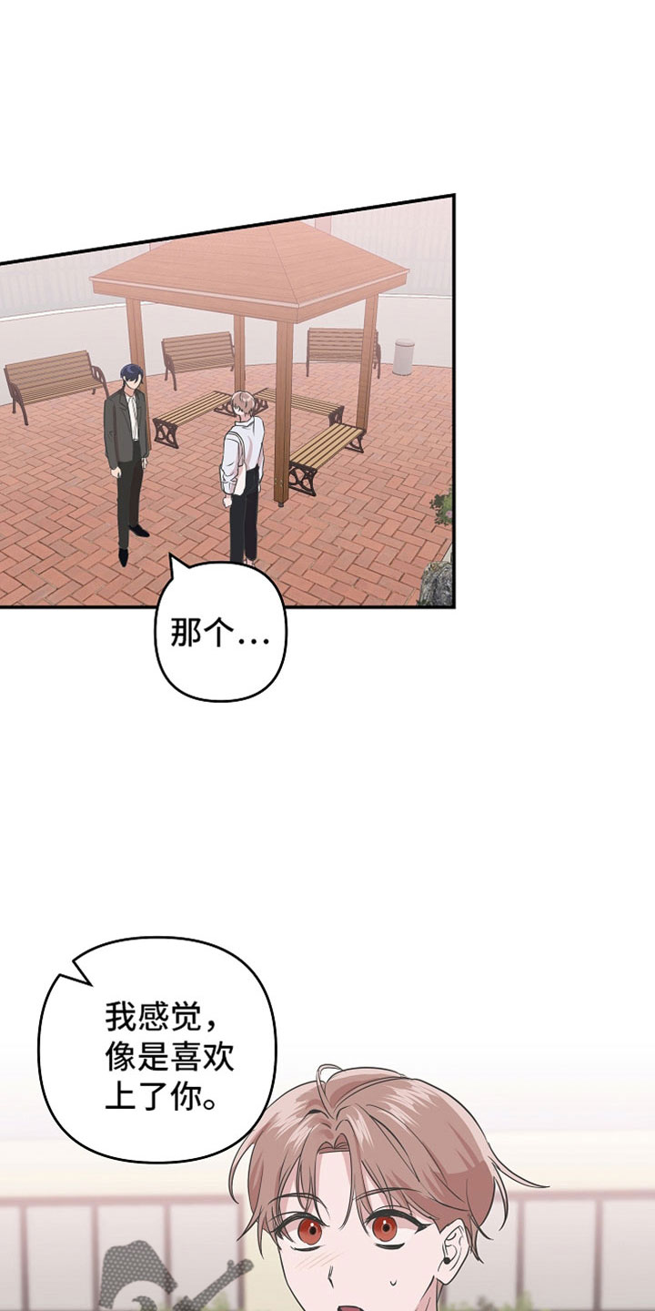 吸血鬼困局漫画,第39章：第二段恋情2图