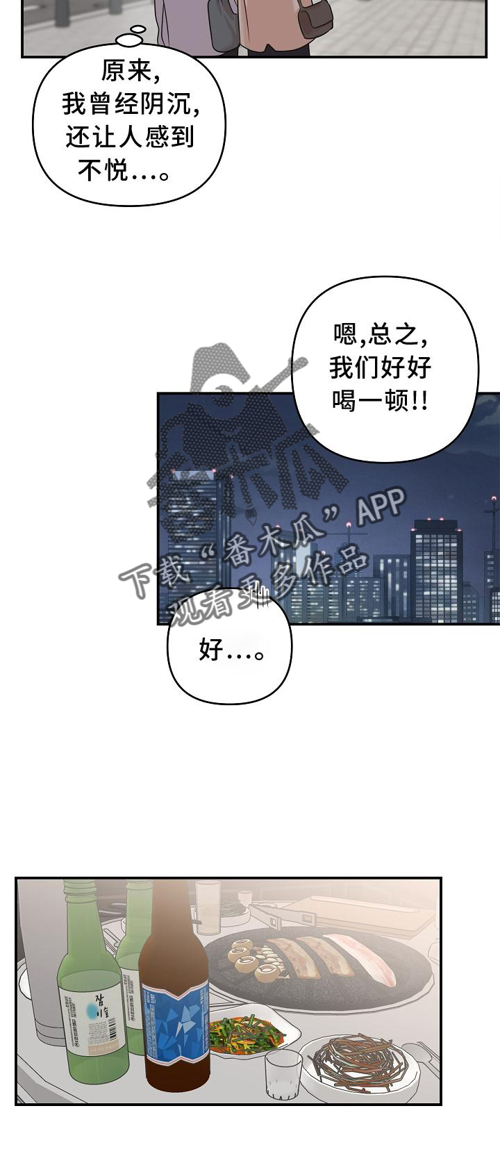 吸血鬼困局韩漫漫画,第21章：阴沉1图