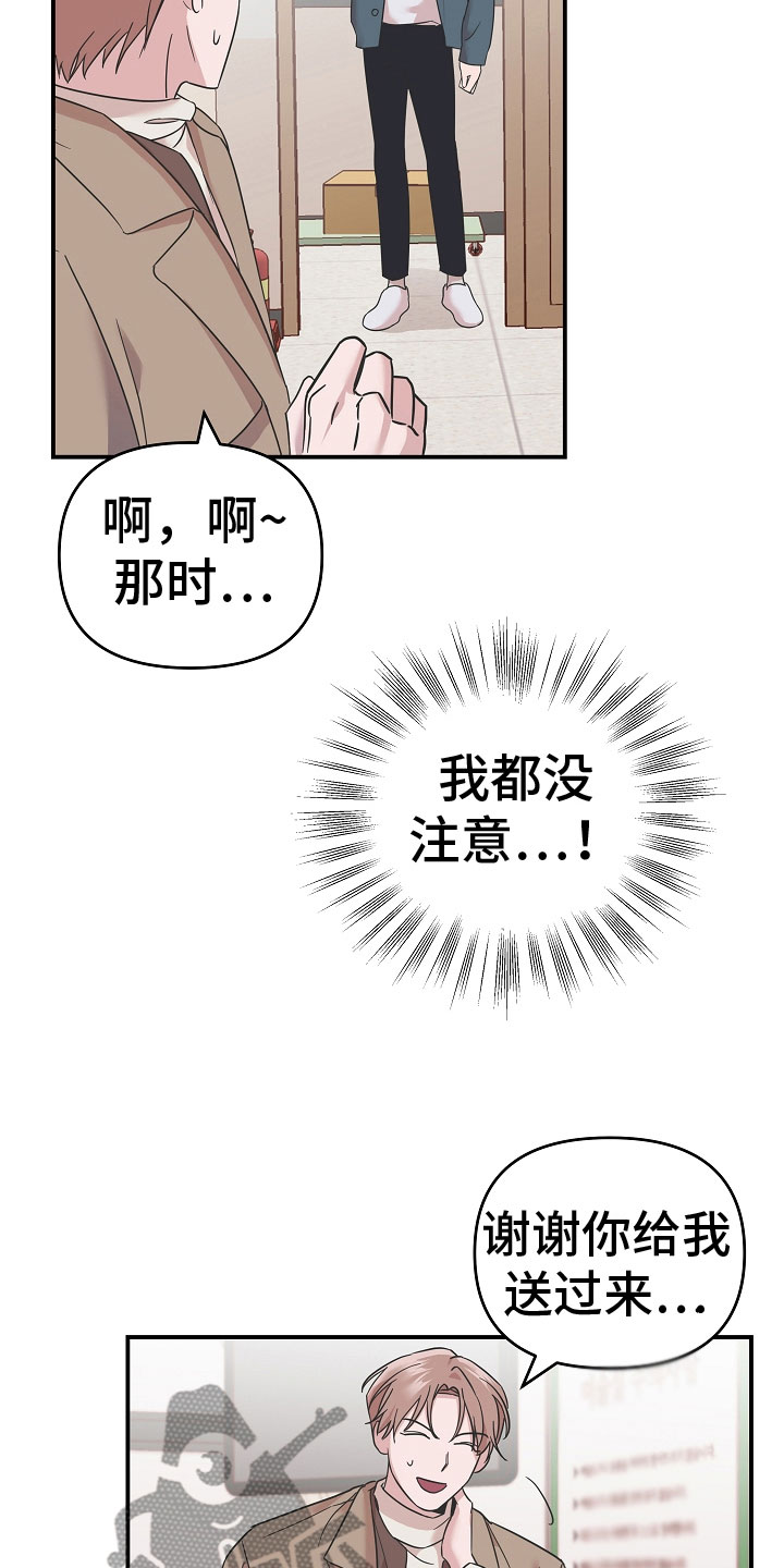 吸血鬼困局韩漫漫画,第5章：营养剂2图